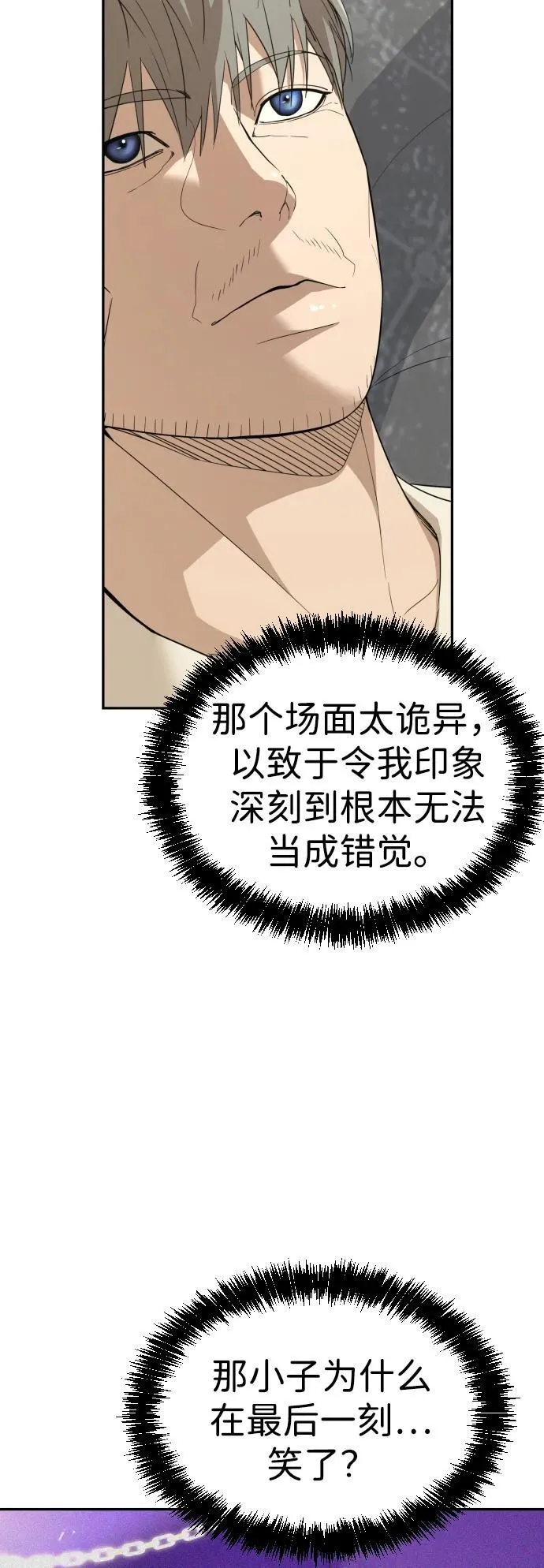 [第2季] 第2话 第67页