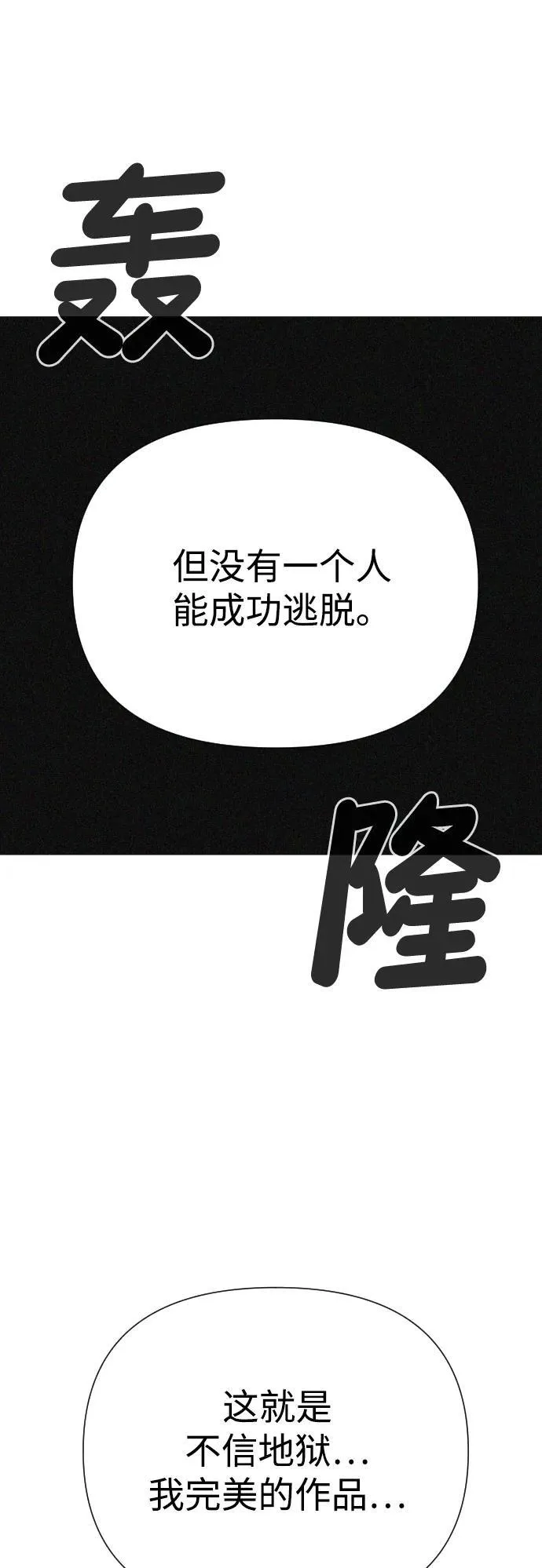 [第2季] 第2话 第72页