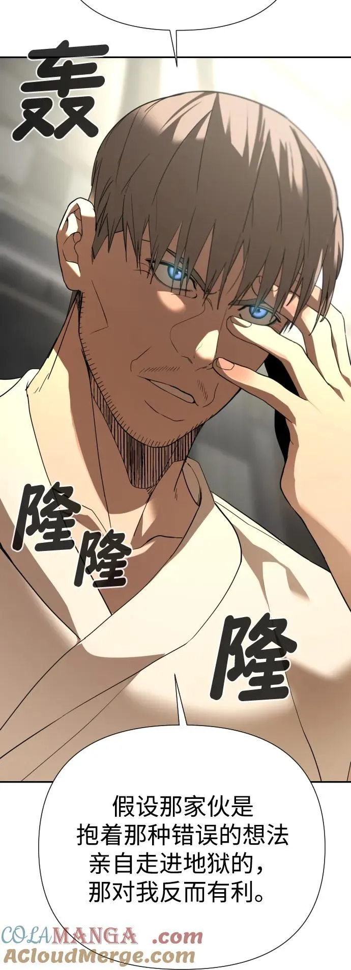 [第2季] 第2话 第73页
