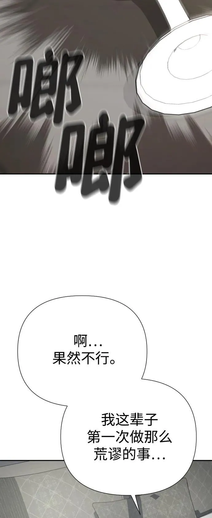 [第2季] 第2话 第78页
