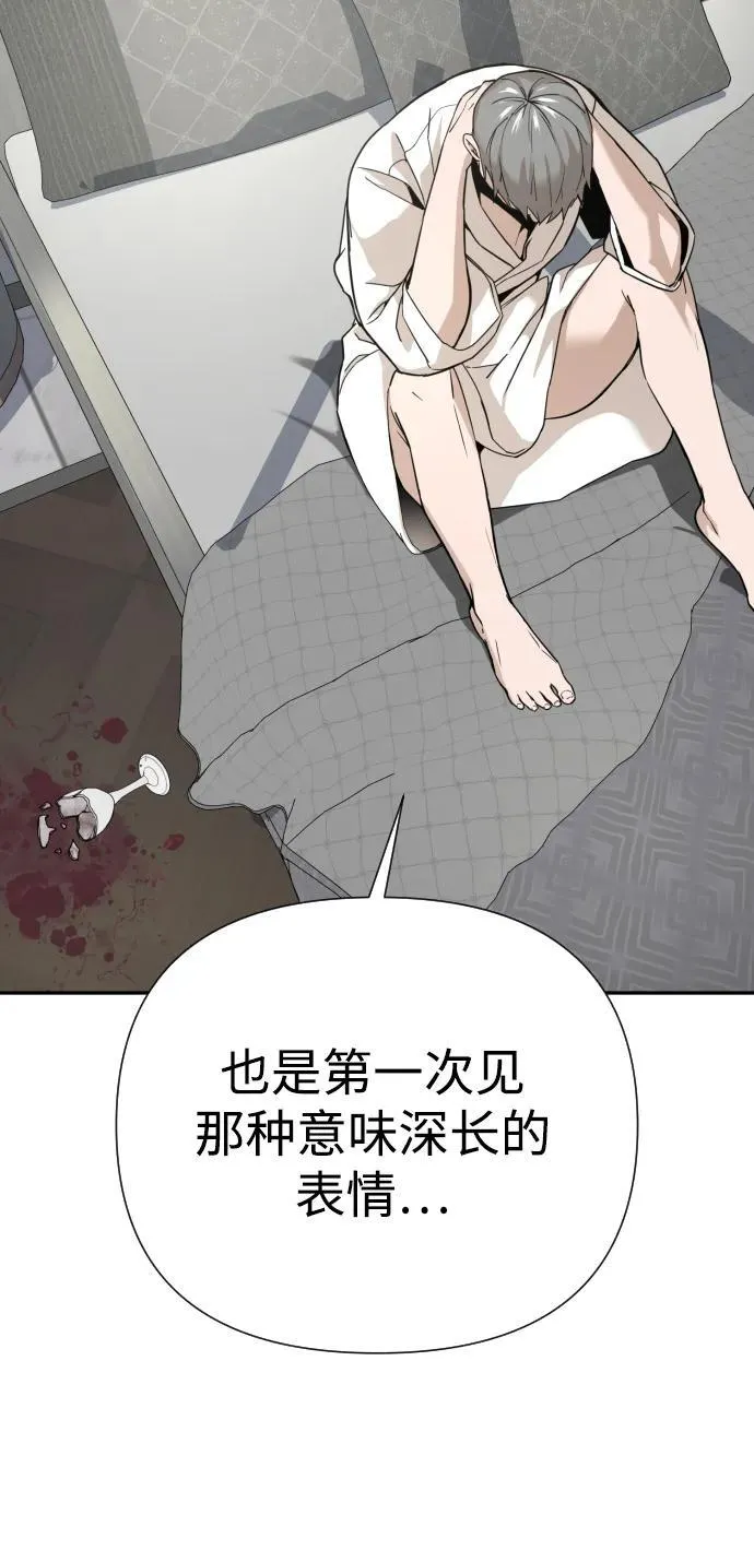 [第2季] 第2话 第79页