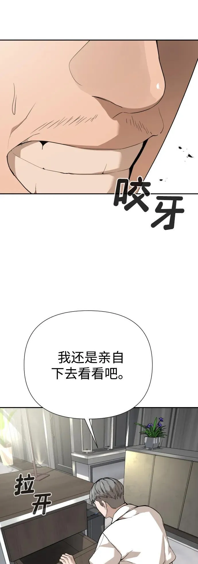 [第2季] 第2话 第80页