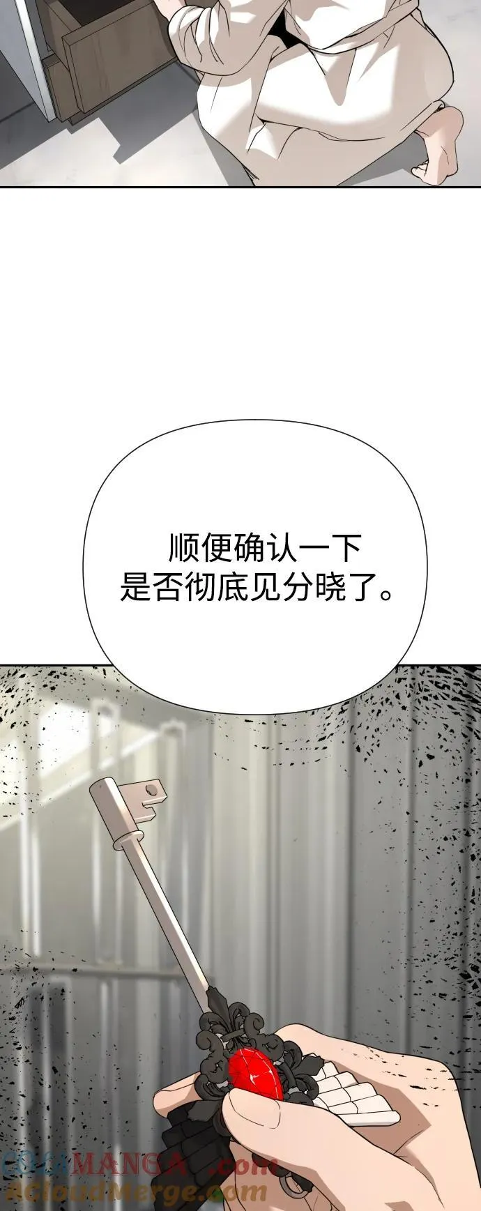 [第2季] 第2话 第81页