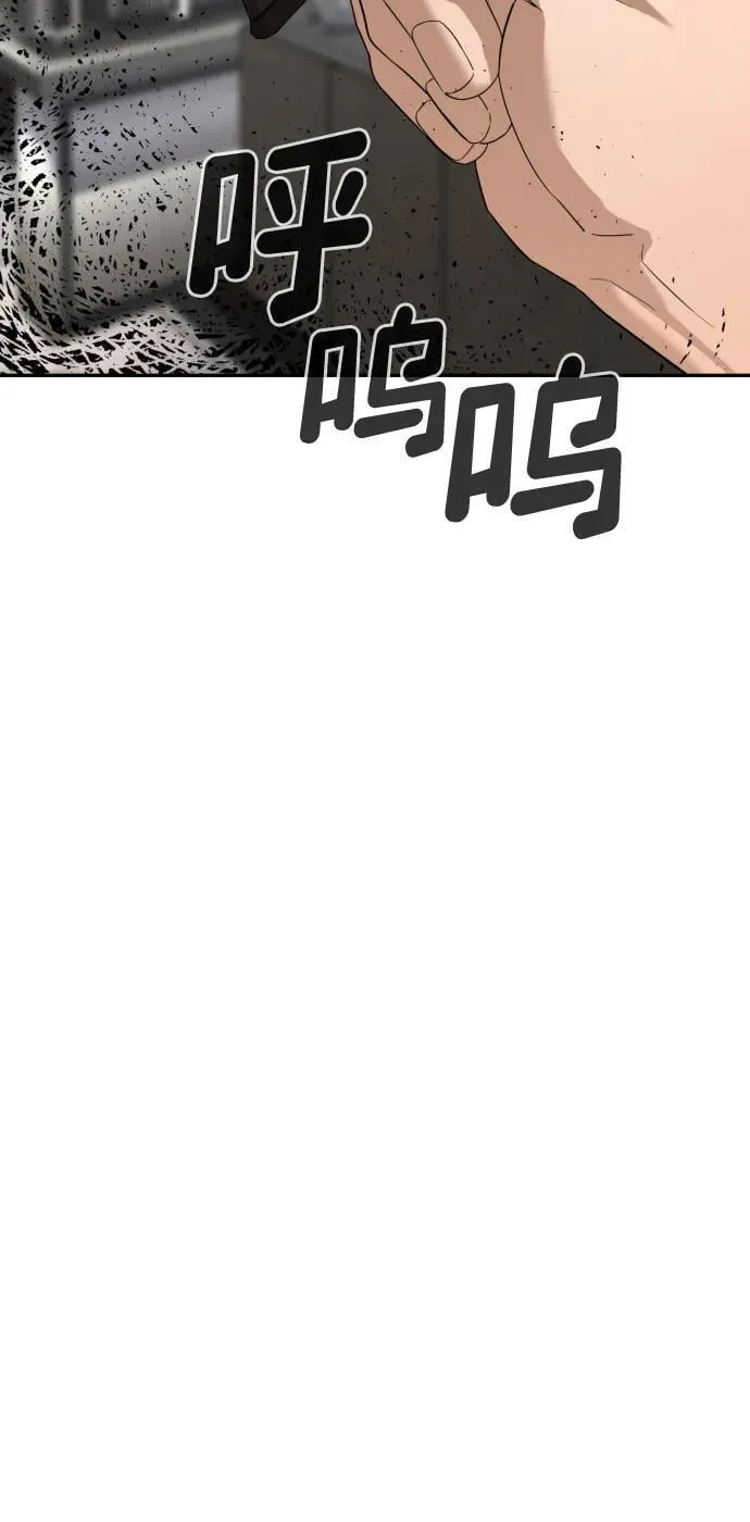[第2季] 第2话 第82页