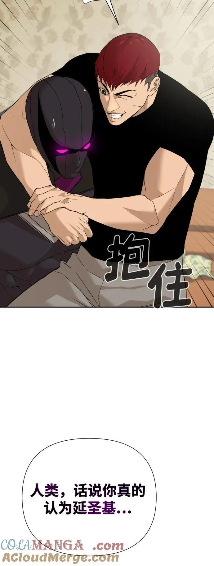 [第2季] 第2话 第89页