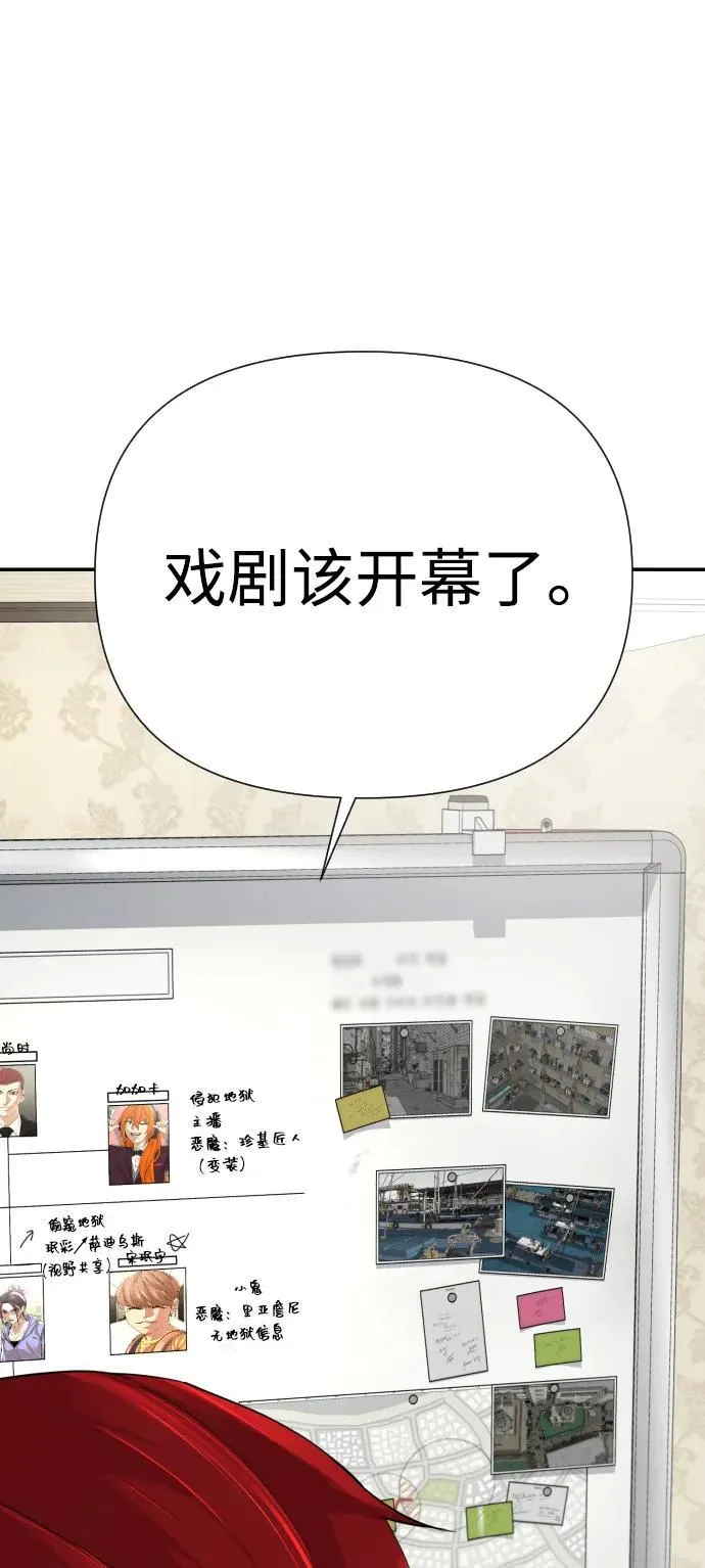 [第2季] 第2话 第95页