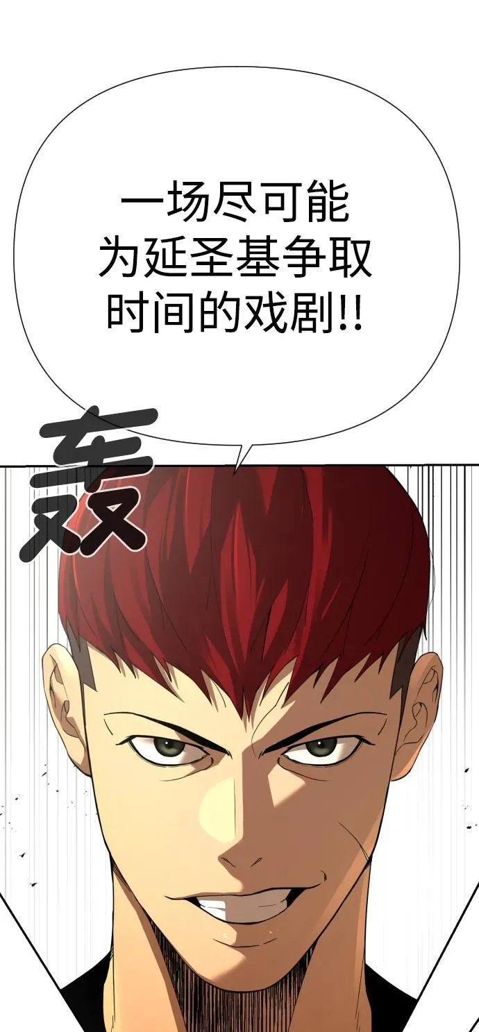 [第2季] 第2话 第98页