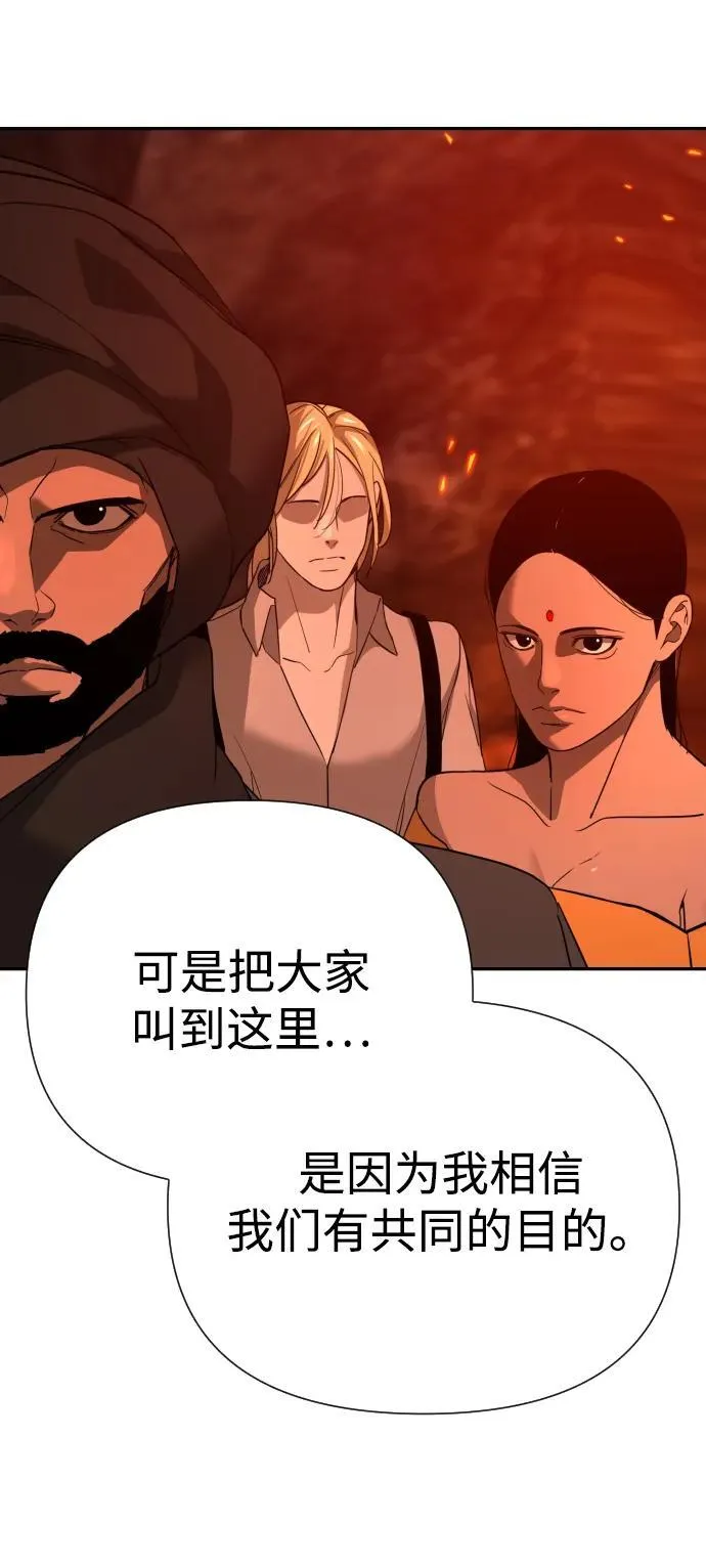 [第2季] 第3话 第3页