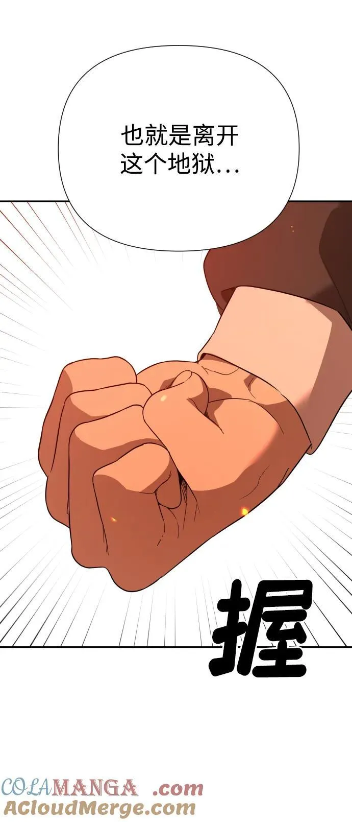 [第2季] 第3话 第4页