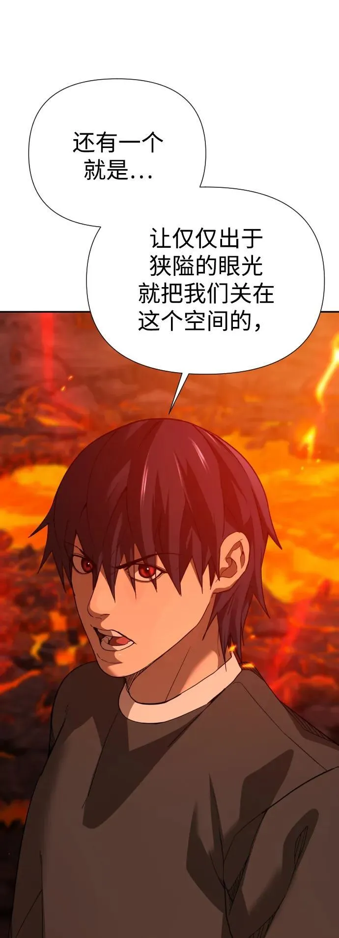 [第2季] 第3话 第5页
