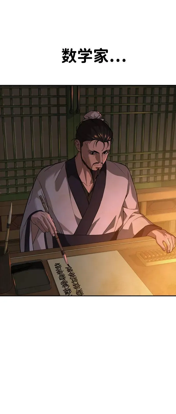 [第2季] 第3话 第14页