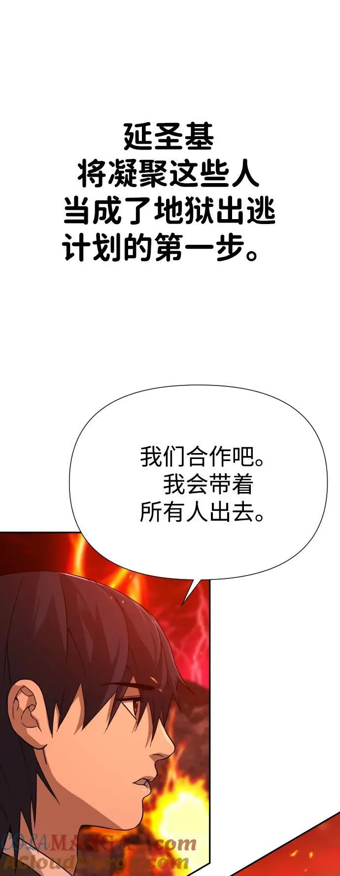 [第2季] 第3话 第16页