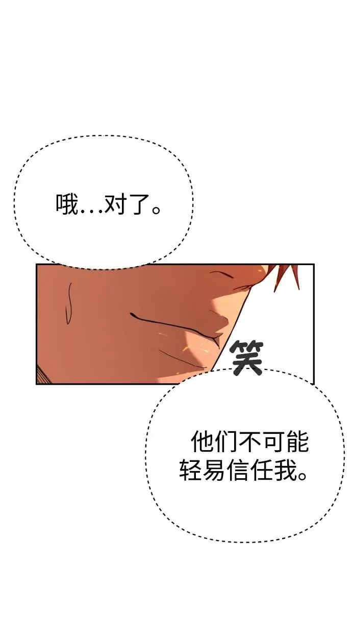 [第2季] 第3话 第18页
