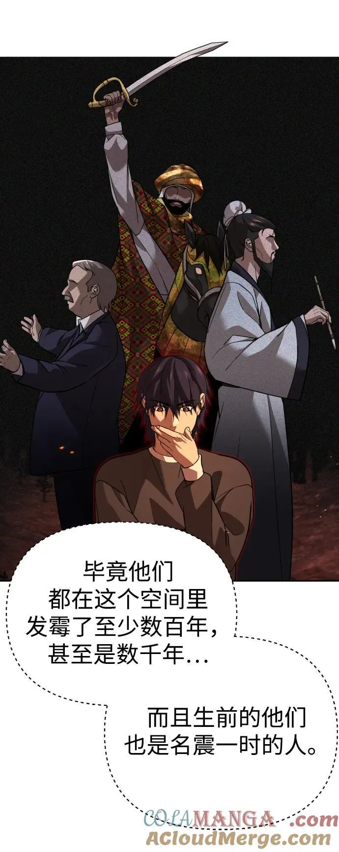 [第2季] 第3话 第19页