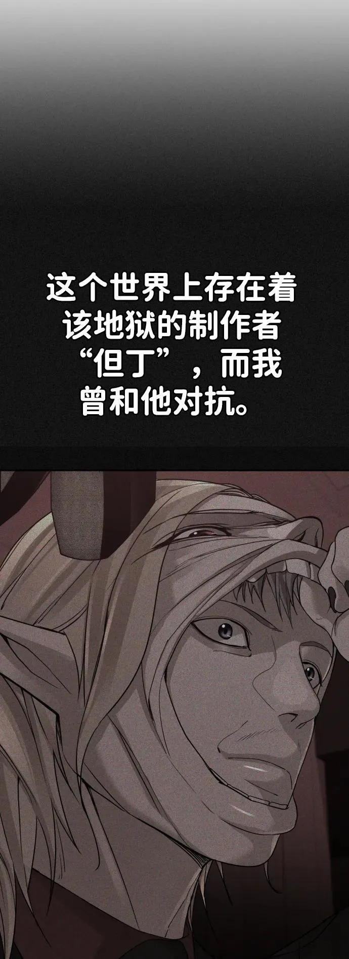 [第2季] 第3话 第23页