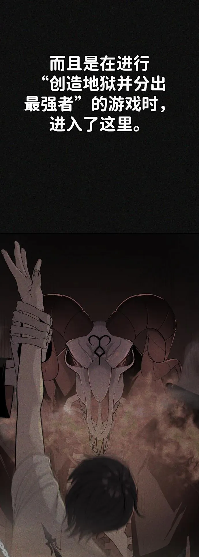 [第2季] 第3话 第27页