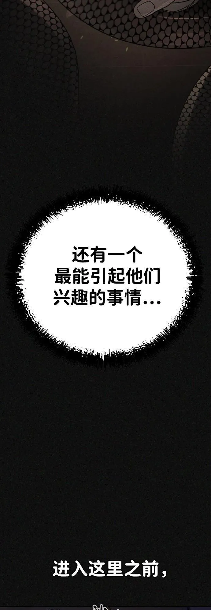 [第2季] 第3话 第29页