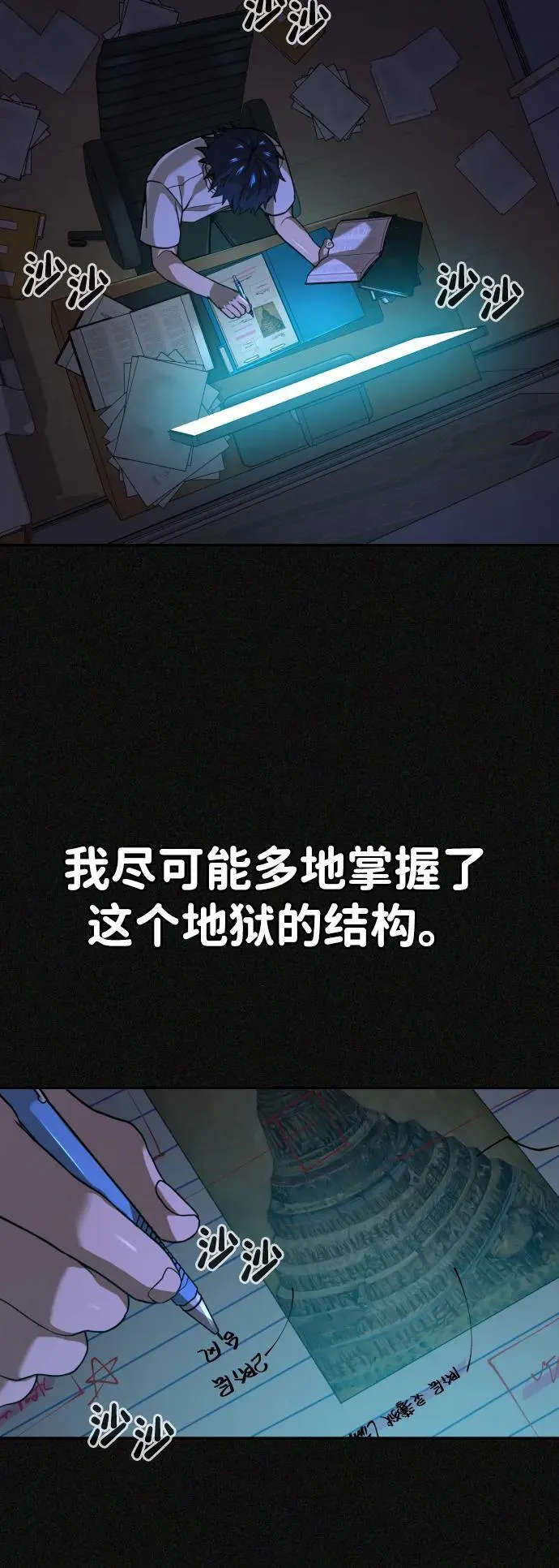[第2季] 第3话 第30页