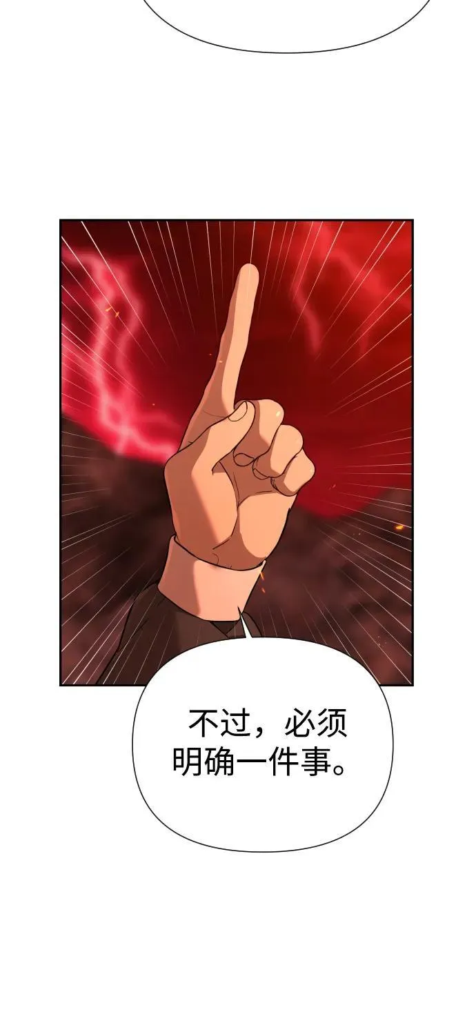 [第2季] 第3话 第33页