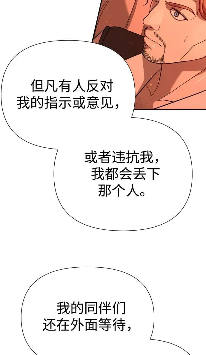 [第2季] 第3话 第35页