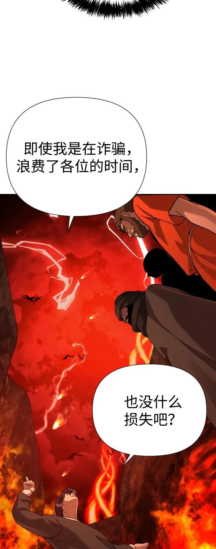 [第2季] 第3话 第39页