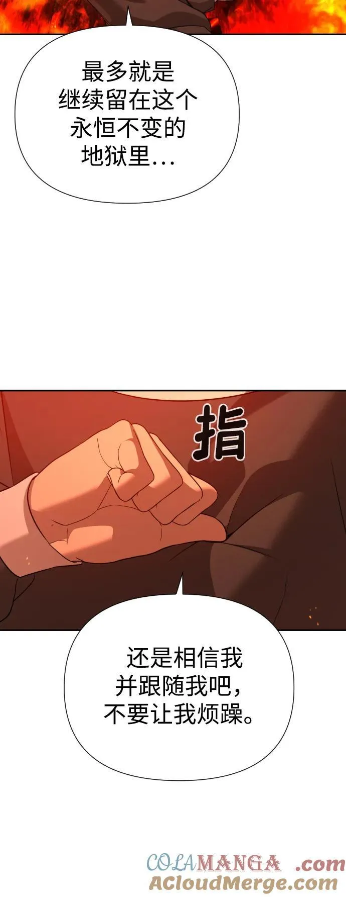 [第2季] 第3话 第40页