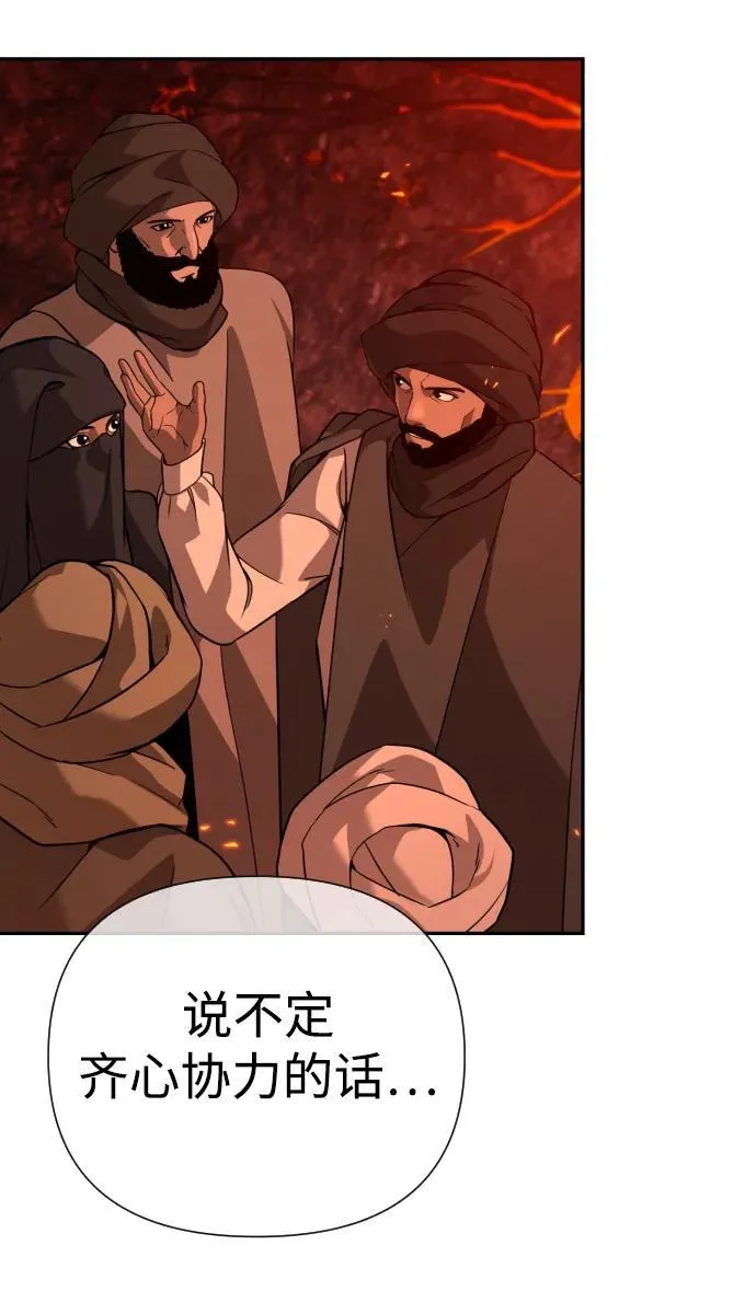 [第2季] 第3话 第44页