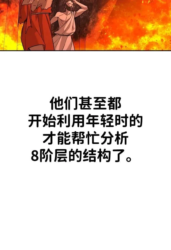 [第2季] 第3话 第47页