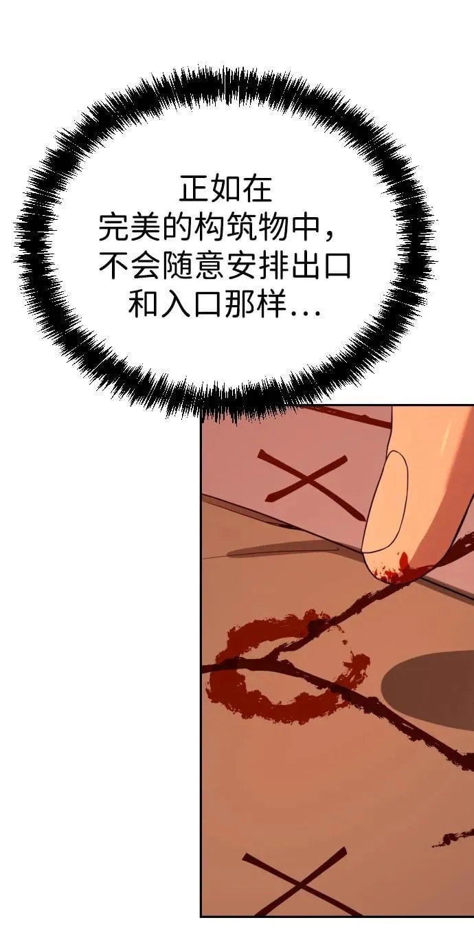 [第2季] 第3话 第57页