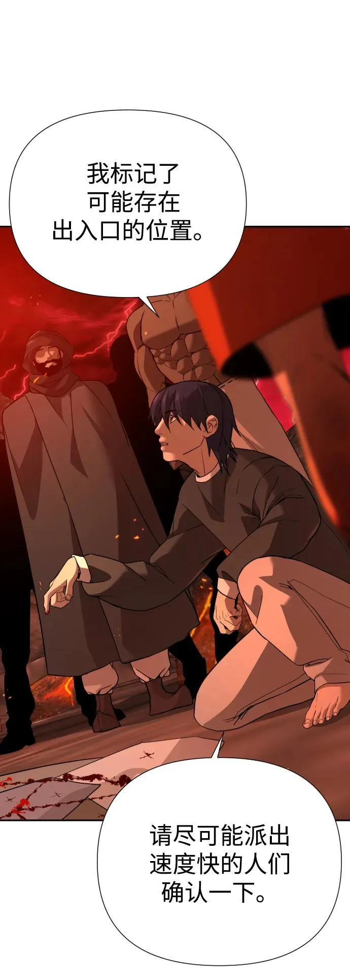 [第2季] 第3话 第59页