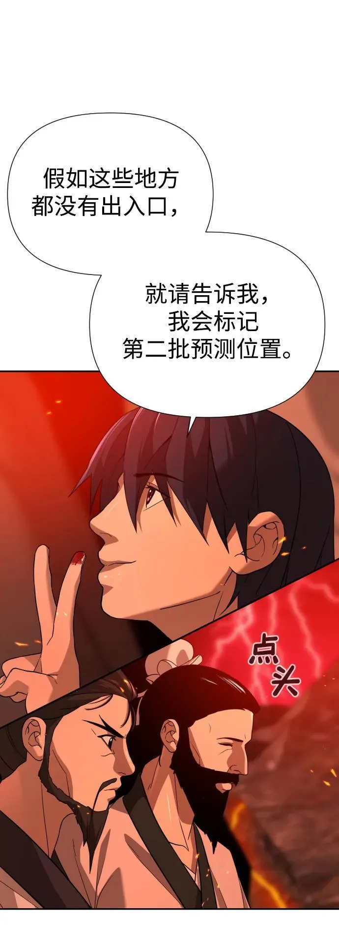 [第2季] 第3话 第60页