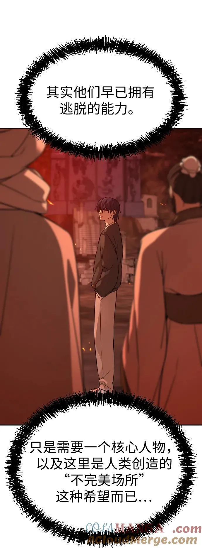 [第2季] 第3话 第67页