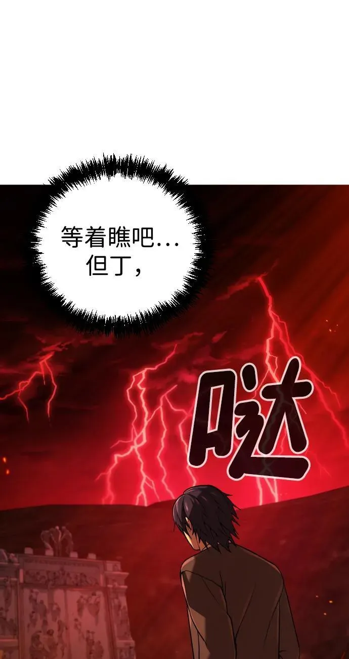 [第2季] 第3话 第68页