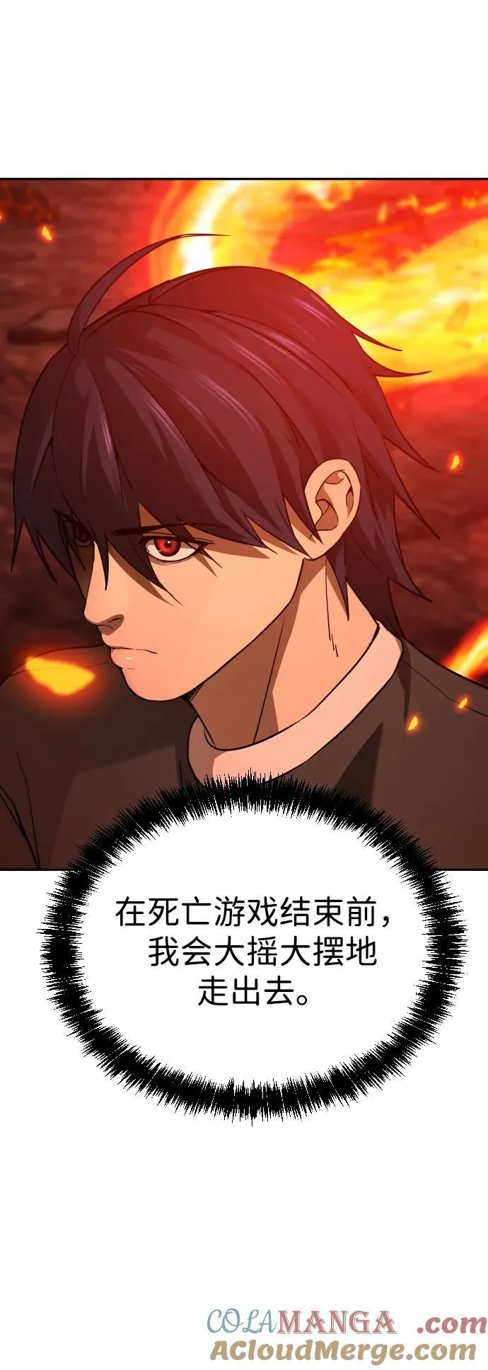 [第2季] 第3话 第70页