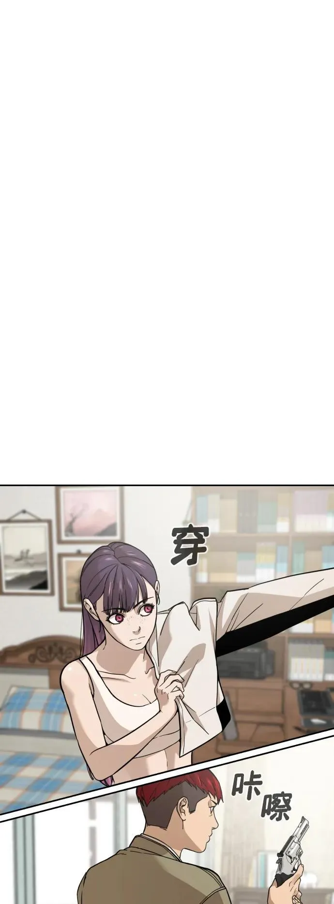 [第2季] 第3话 第74页