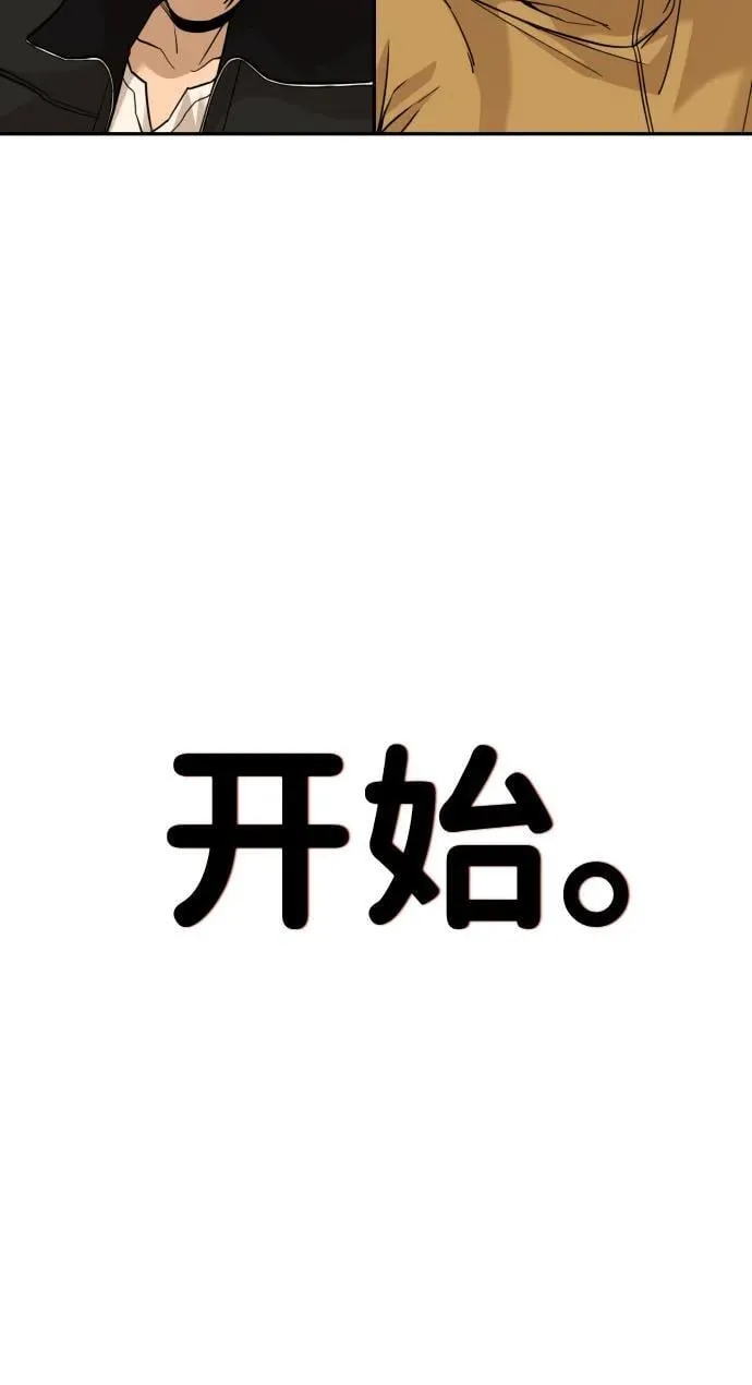 [第2季] 第3话 第81页