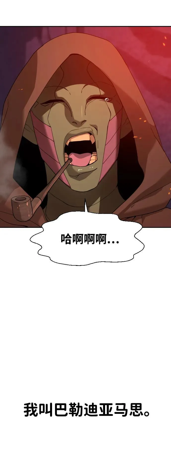 [第2季] 第4话 第8页