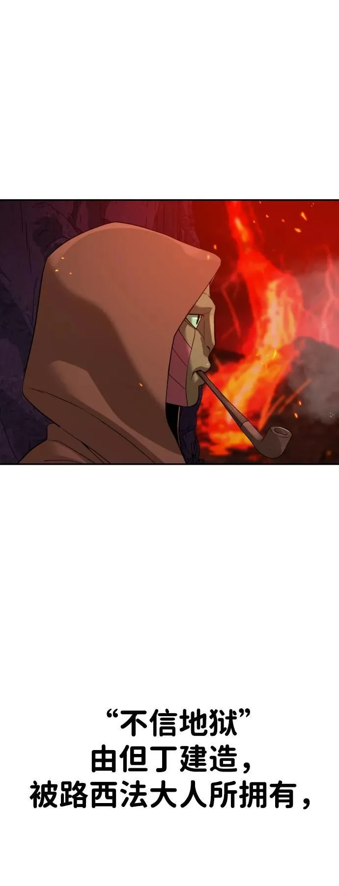 [第2季] 第4话 第9页