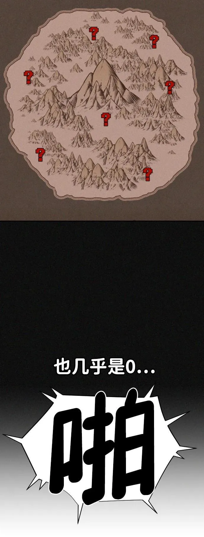 [第2季] 第4话 第20页