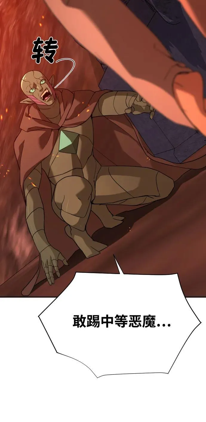 [第2季] 第4话 第23页
