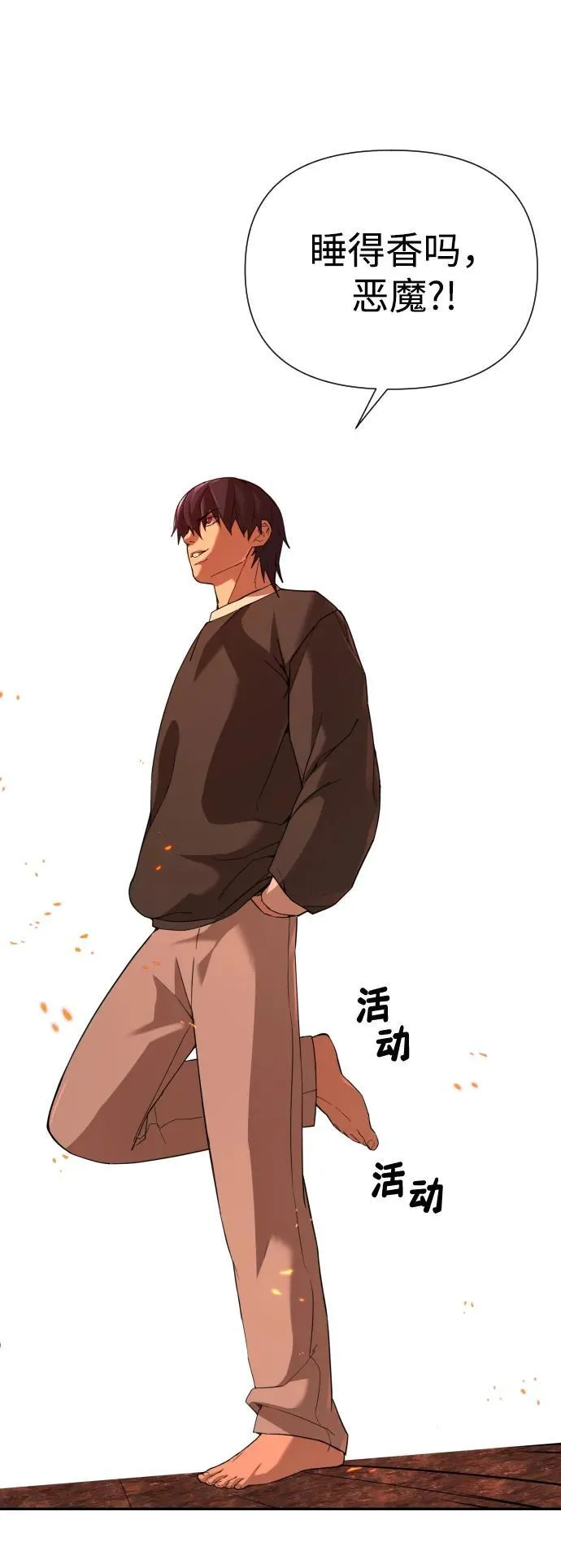 [第2季] 第4话 第26页