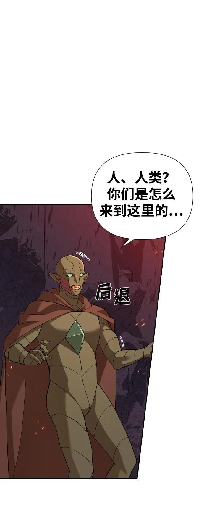 [第2季] 第4话 第27页