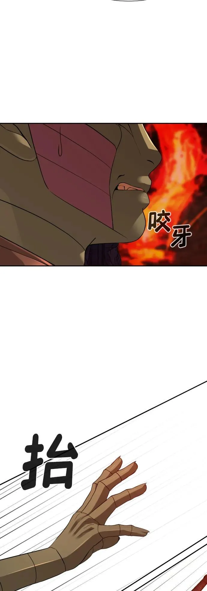 [第2季] 第4话 第29页