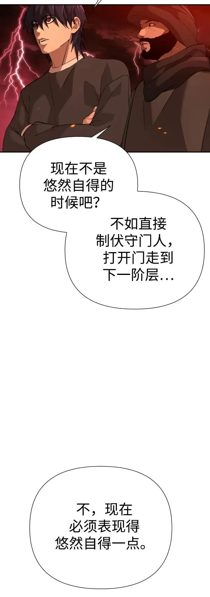 [第2季] 第4话 第32页