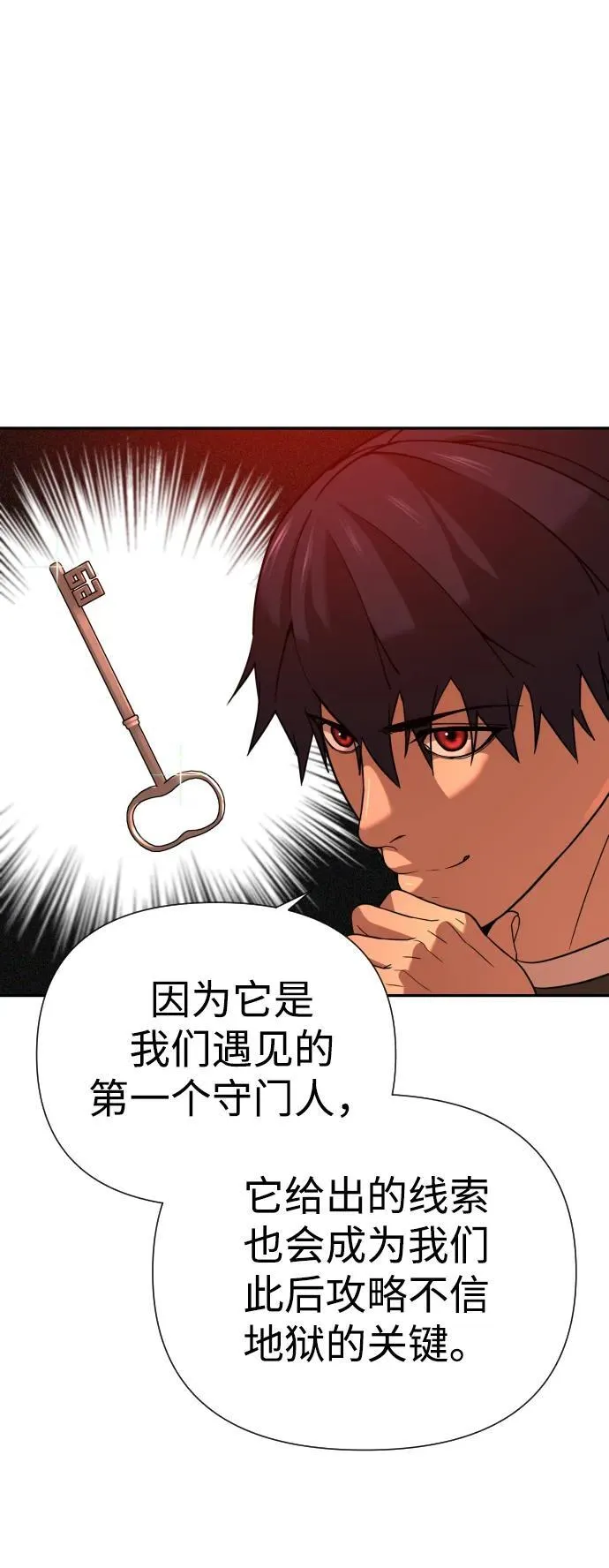[第2季] 第4话 第33页