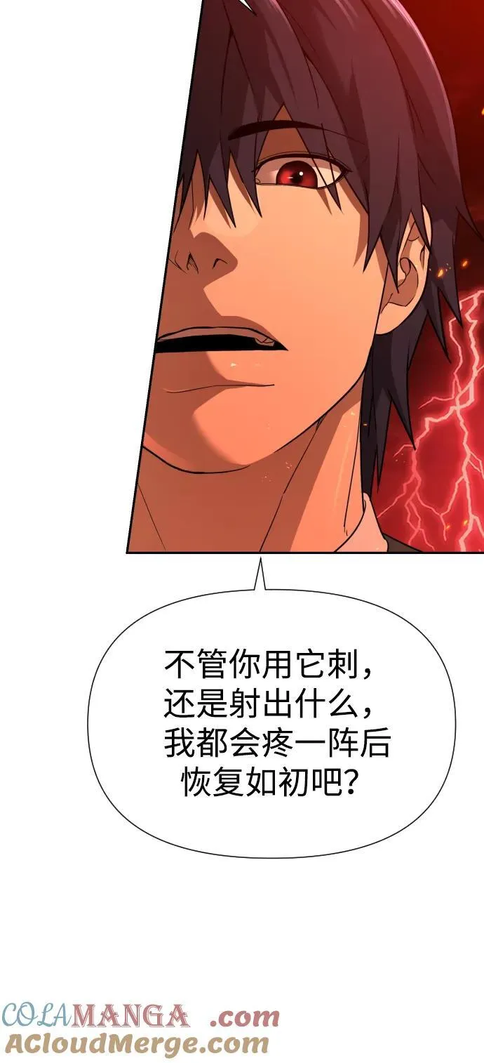 [第2季] 第4话 第37页