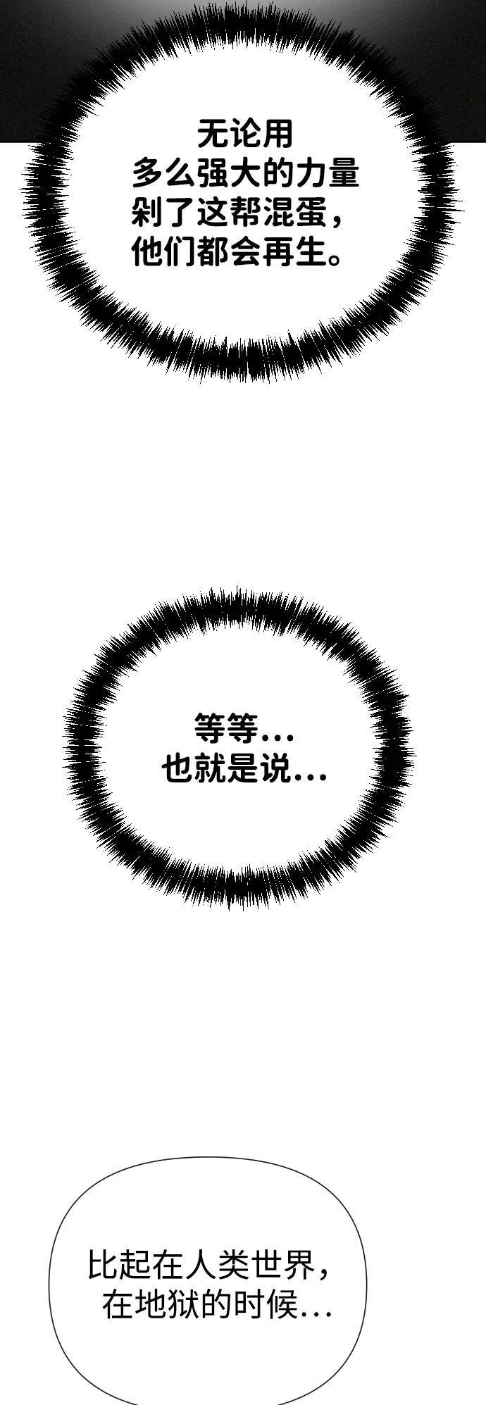 [第2季] 第4话 第39页