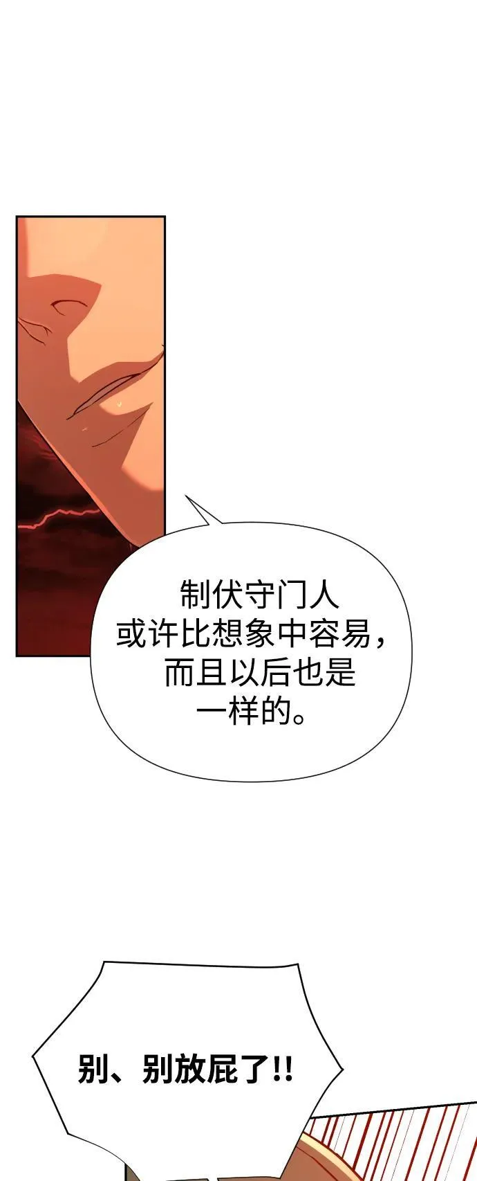 [第2季] 第4话 第41页