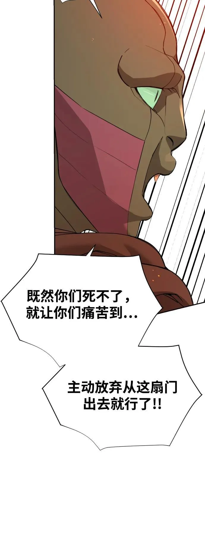 [第2季] 第4话 第42页