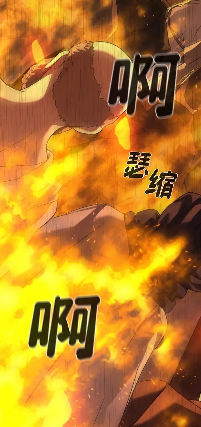 [第2季] 第4话 第45页